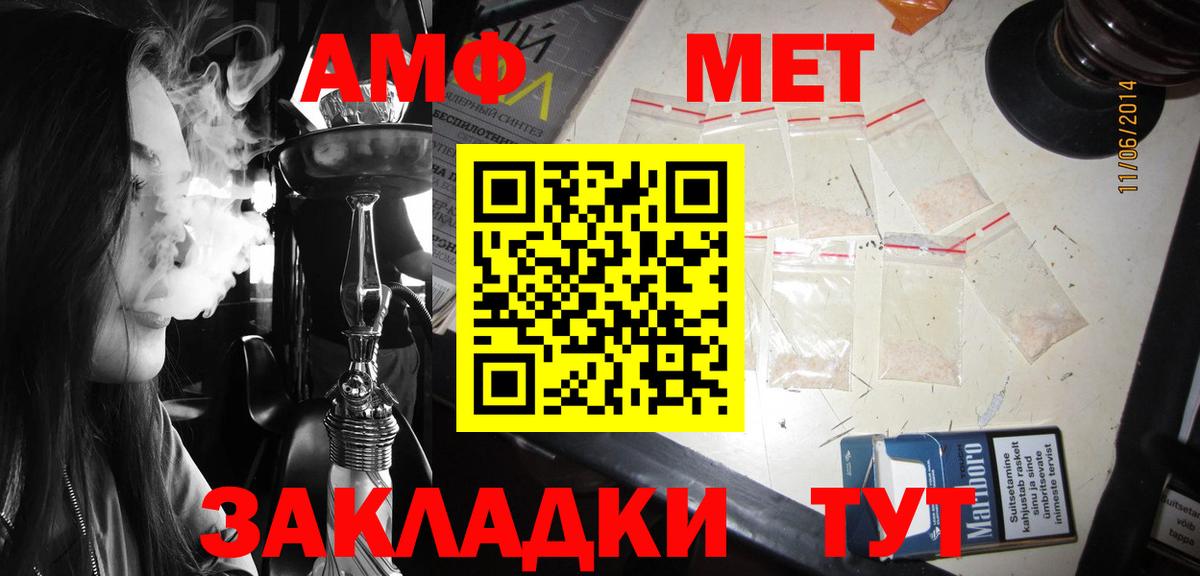 Amphetamine 97% Армавир