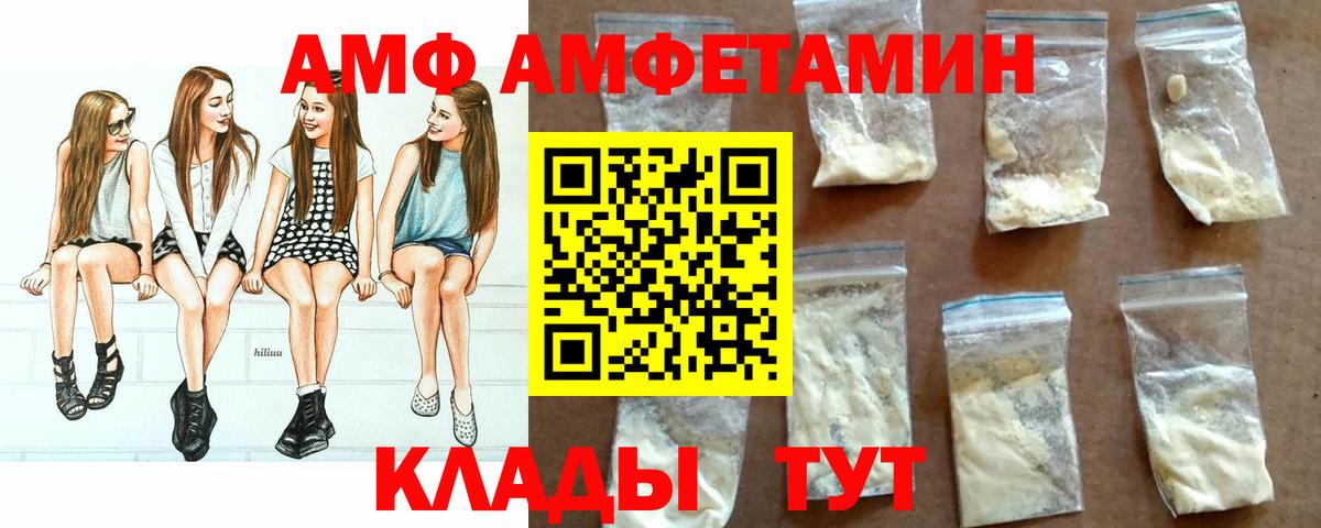 АМФЕТАМИН  АМФЕТАМИН 97%  АМФЕТАМИН  Вход с VPN  Армавир 