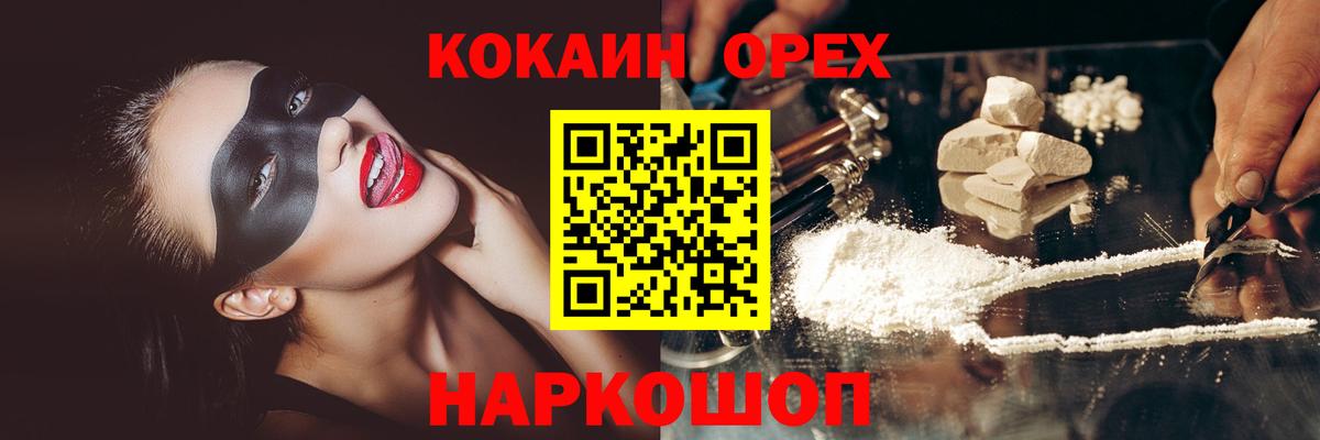 Армавир  КОКАИН Перу  КОКАИН Боливия  Вход с VPN 