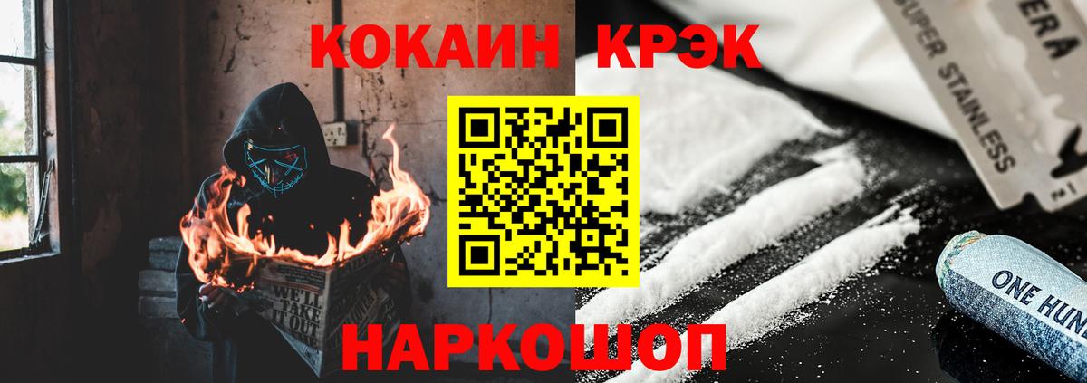 КОКАИН Эквадор Армавир