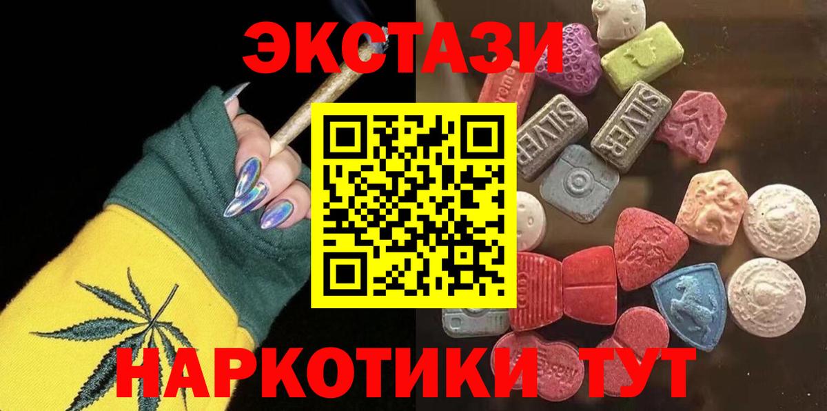 ЭКСТАЗИ louis Vuitton  Вход с VPN  Ecstasy  ЭКСТАЗИ ешки  Армавир 