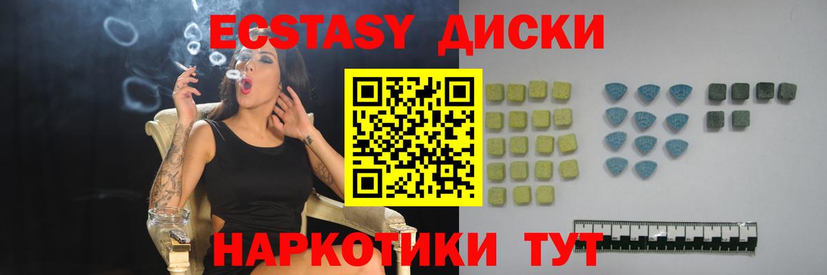 ЭКСТАЗИ 280мг Армавир