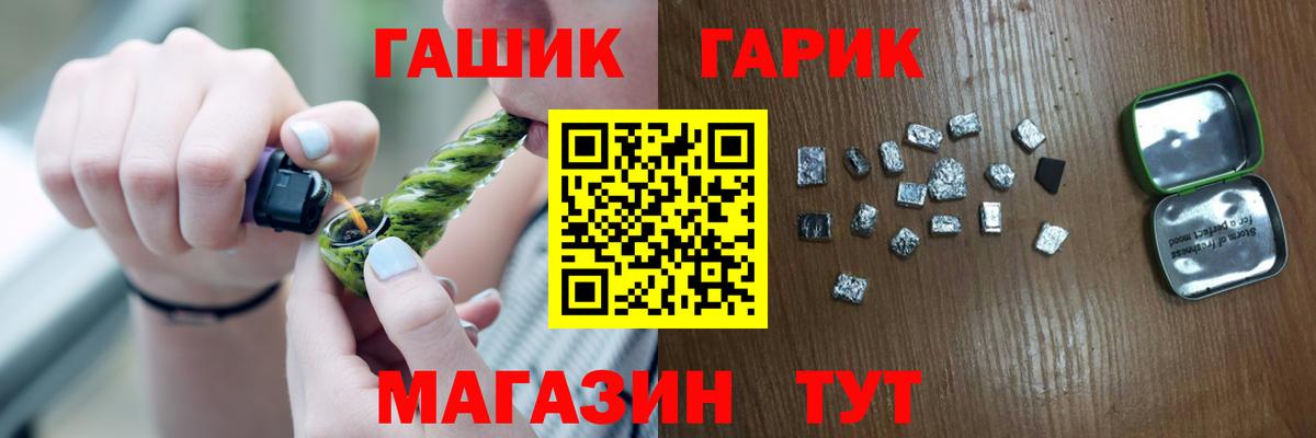 ГАШИШ хэш Армавир