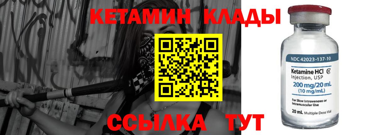 КЕТАМИН ketamine Армавир