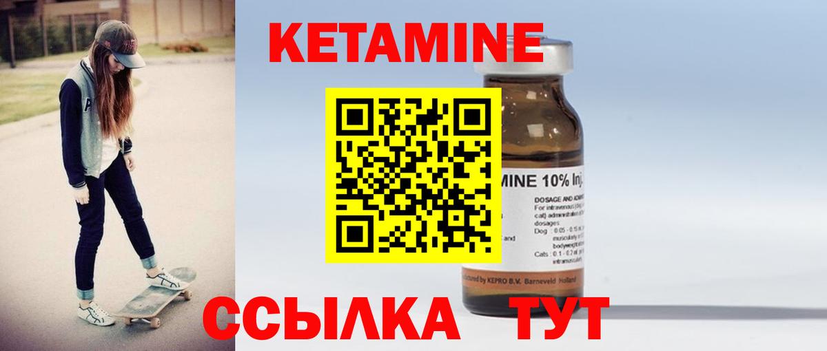 КЕТАМИН VHQ  КЕТАМИН VHQ  Вход с VPN  Армавир 