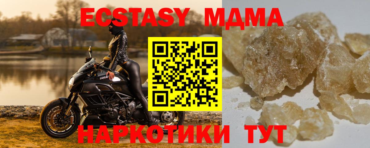 Армавир  MDMA Molly  MDMA  Вход с VPN  MDMA crystal 