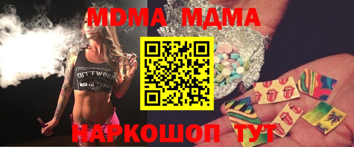 МДМА VHQ Армавир