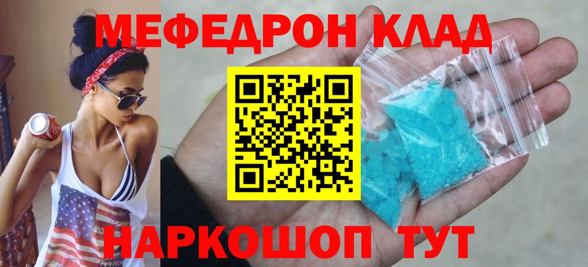 Мефедрон мука  МЯУ-МЯУ  Армавир  Меф  Вход с VPN  Мефедрон мяу мяу 