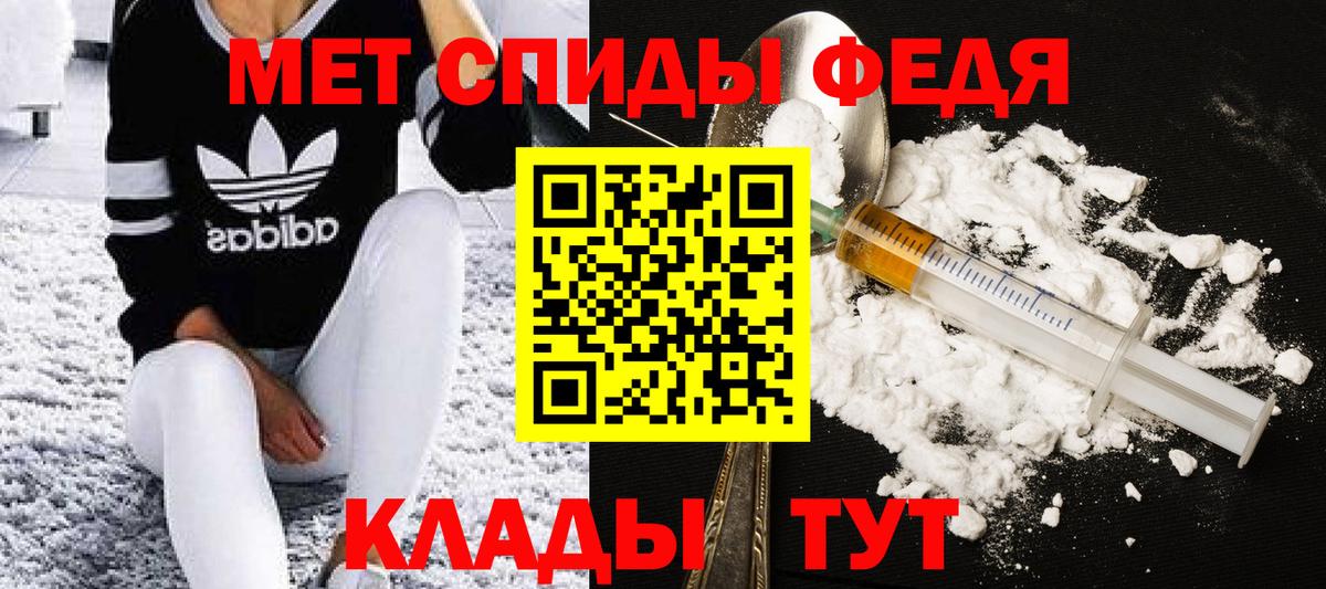 Первитин винт  Вход с VPN  Армавир 