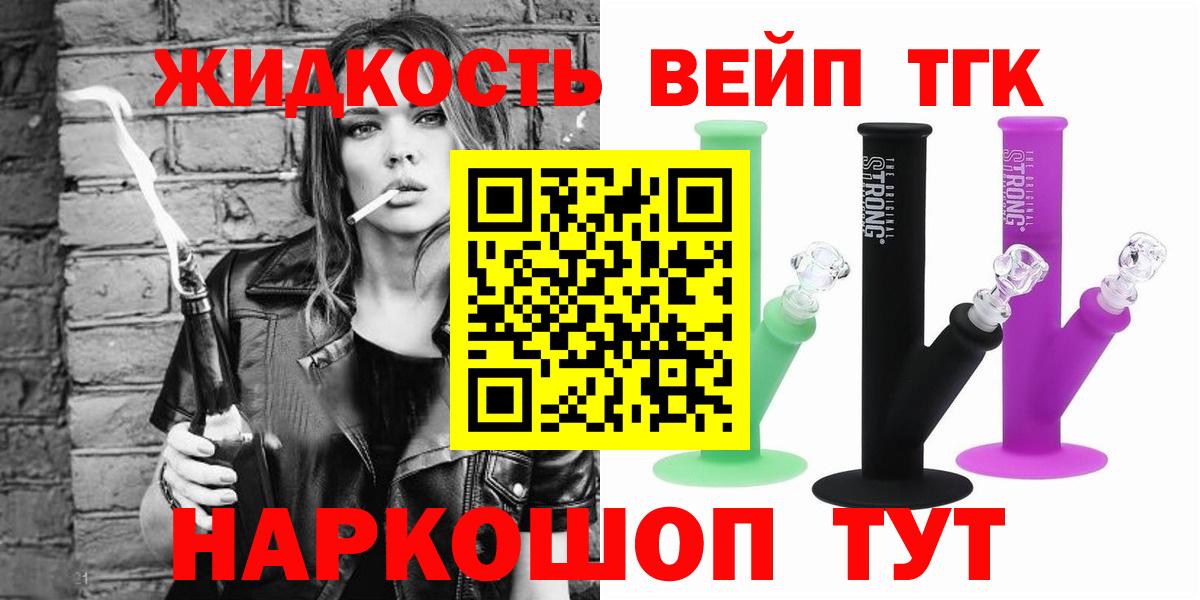 Дистиллят ТГК Wax  ТГК концентрат  Армавир  Вход с VPN 