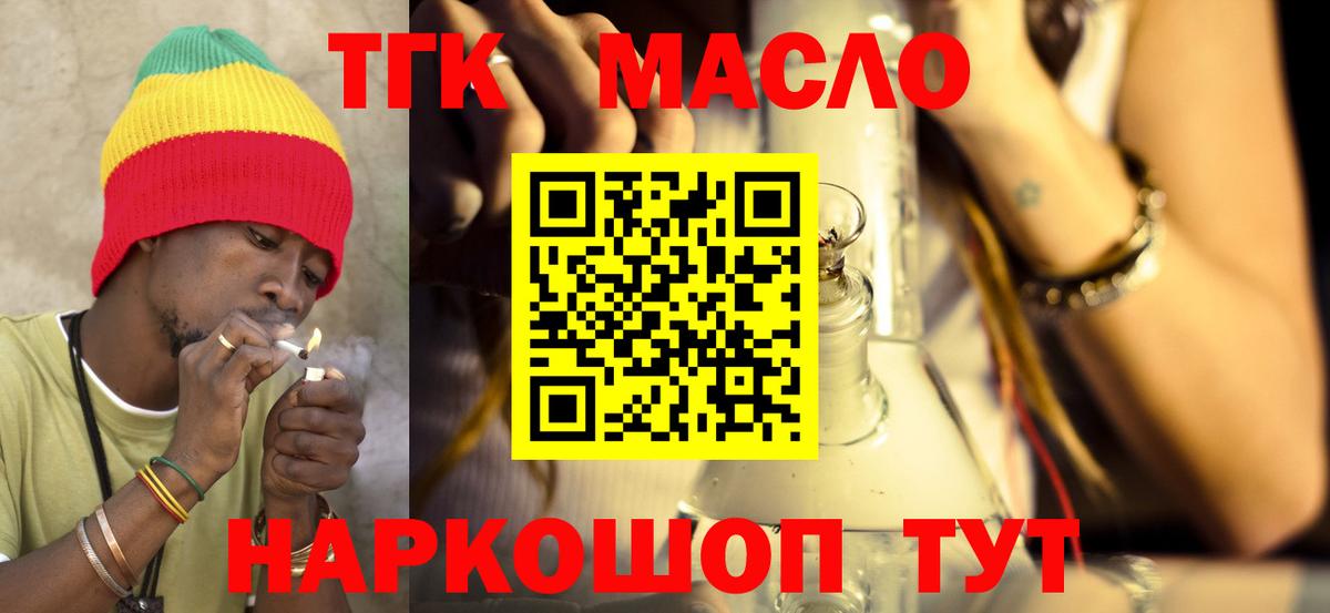 ТГК концентрат Армавир